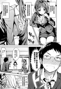 [Kousaka Donten] Sono Tama…Tsundemasuyo？ (COMIC X-EROS #40) [Chinese] [漢化組漢化組]