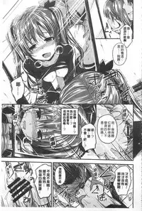 [Hirama Hirokazu] Zettai Koubi Sengen [Chinese]