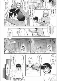 [Tsurikichi Doumei (Umedama Nabu)] BLIND YURIY