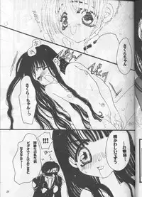 [Metal (Toumei Mieru)] PSYCHEDELIC PINK (Various)