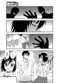 [Shinozaki Rei] Joshikousei Aigyaku no Kusari [Digital]