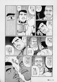 [Gengoroh Tagame] Pride VOL.3