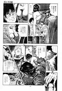 [Maeda Toshio] Chi no Wana Vol. 2