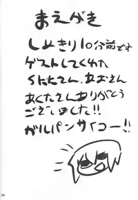 [Garakuta Teikoku (Kou)] Momoiro Harvest (Girls und Panzer)