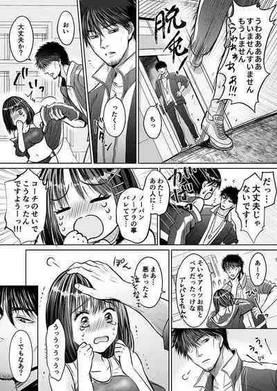 Kareshi no menomaede… sonyuu tteru!?~ Zetsurin kouchi no namahame zetchou shidou