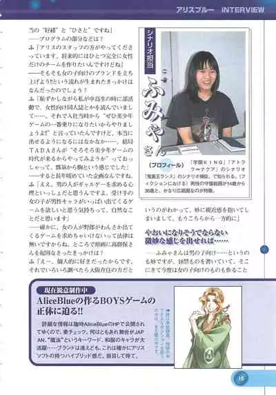 Official Alicesoft Full Completion Guide 2 (PC-CUPID)