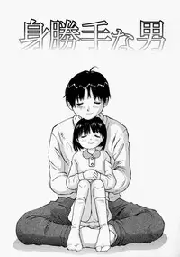 [Sakuragi HAL] Chiisaku Hiraite... | Ouvrez petit...