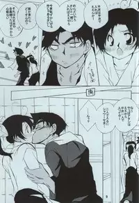 (C86) [Aikanheiwa. (Aina Nana)] sweet drop (Detective Conan)