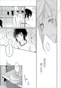 (HaruCC22) [7days (Ineminori)] Complex Verse (Final Fantasy XV)