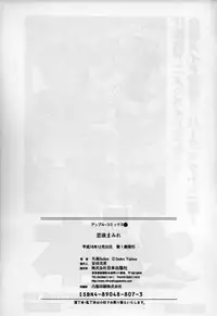 [Yajima Index] Koi Eki Mamire | A Love Liquid is Covered