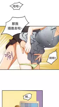 H-MATE 爱上男闺蜜【 chinese】中文 ch1-20