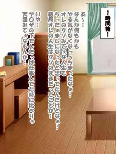 [Konnandakke] Saimin no Akuma VS Shihai no Akuma (Chainsaw Man)