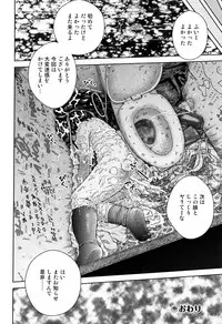 [Anthology] Shoujo Kumikyoku 4