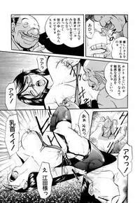 [Chuuka Naruto] Shikijo no Kusabi