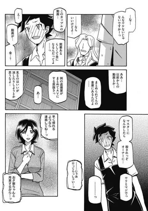 COMIC HOTMiLK Koime Vol. 5