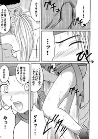 [Crimson (Carmine)] Anei Soushuuhen (Final Fantasy X-2) [Digital]