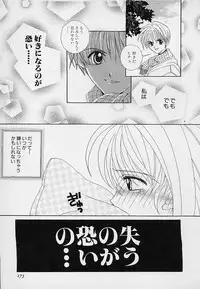 [Asai Ichiko] Berry Sweet (Various)