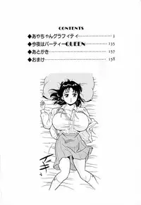 [Giyugun] Aya-chan Graffiti