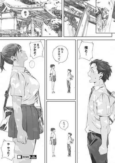 [Arai Kei] Hougan Kanojo [Digital]