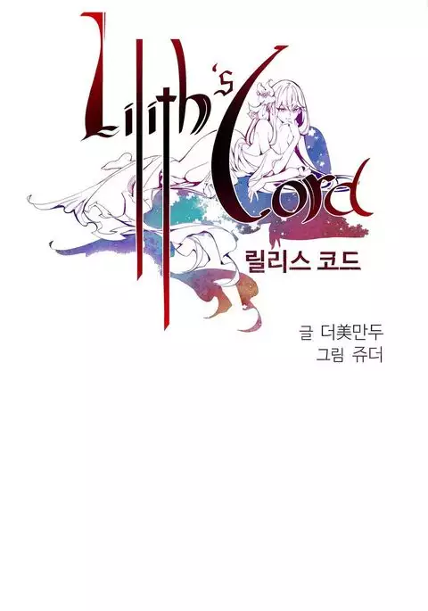 Lilith`s Cord Ch.1-19