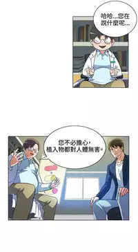 30cm立约人 第一季 [中国翻訳]