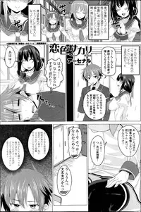 [Arsenal] Koiro Sakari Ch. 1-3