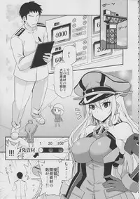 (C87) [INFINITY DRIVE (Kyougoku Shin)] Makezugirai Fraulein (Kantai Collection -KanColle-)