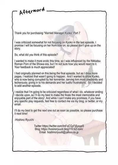 Hitozuma Kanrinin Kyouko 7 Juujun Hen 2