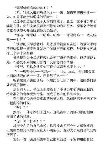 Hengen Souki Shine Mirage THE COMIC 1 | 变幻装姬闪耀幻影 官方漫画第一卷