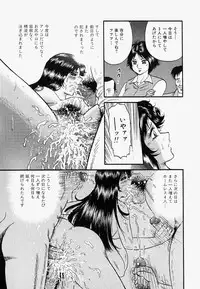 [Chikaishi Masashi] Ore no Okaa-san -My Mother In Law-