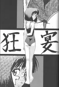 (C50) [Ootsuku Shouji (Shinjinkun)] Blue Water Splash!! Vol. 5