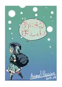(C94) [Animal Passion (Yude Pea)] Bonnou no Ookami Oedomo Sarazu (Touhou Project)