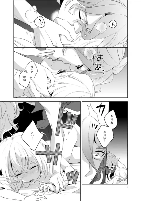 Konna Hazu ja Nakatta