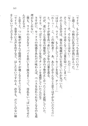 子づくりプリンセス