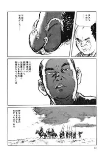 [Koike Kazuo, Kojima Goseki] Hanzou no Mon Vol.6