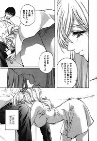 [Nakamura Uzuki] Iseiai Hakusho - Heterosexuality 2