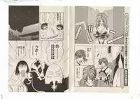 Shinda-mane RESURRECTION 109 (END/Preview)