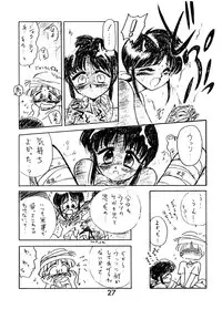 [BLACK DOG (Kuroinu Juu)] Echoes (Various) [1997-03-20]