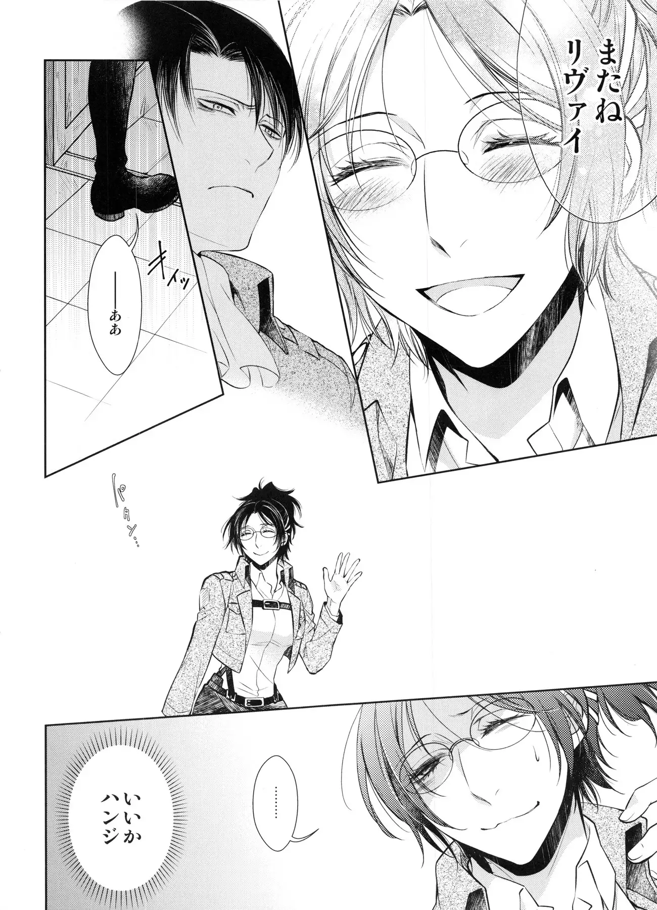 Saisho no jo saisho no otoko