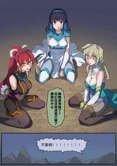 Haiboku Kishi wa Orc no Mesu ni Naru | 女骑士生育兽人子女