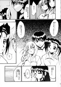 (C58) [Studio Kimigabuchi (Entokkun)] Pink Vacation (Love Hina)