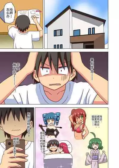 Mitari no Sono Ep. 93- | 魅足之园 （93话起）更新到155话