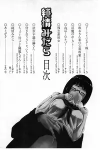 [Tsutsumi] Junjou Midara | 純情的淫亂 [Chinese]