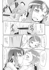 (C78) [gyara☆cter (bee)] 「Minna wa Precure. Seitokaichou mo Precure desu!」(HeartCatch PreCure!)
