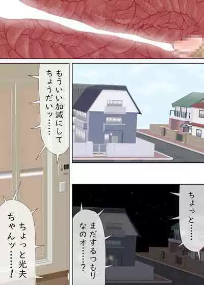 次男と教育ママ