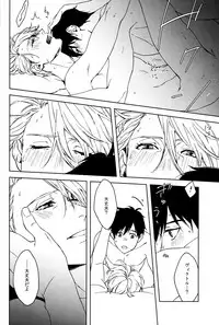 (C91) [OJmomo (yoshi)] Seascape (Yuri!!! on ICE)