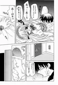 [Kanoh Hollow] Sweet Pain