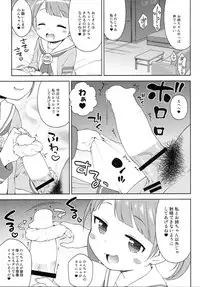 (C87) [Kaniya (Kanyapyi)] Bitch ni kashikoma!? (PriPara)