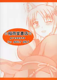 (COMIC1☆9) [Inaridou Shoten (Tsuzura, Kusanagi Ryuuiti)] Tochigami-sama no Oshigoto (DOG DAYS)