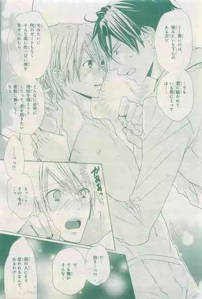 BE・BOY GOLD 2015-04